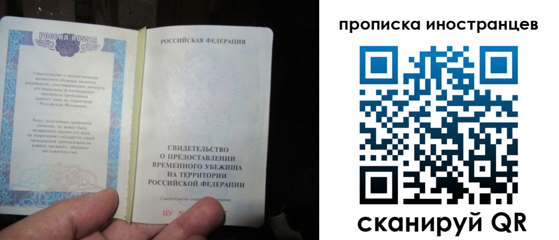 прописка штамп в Вилюйске