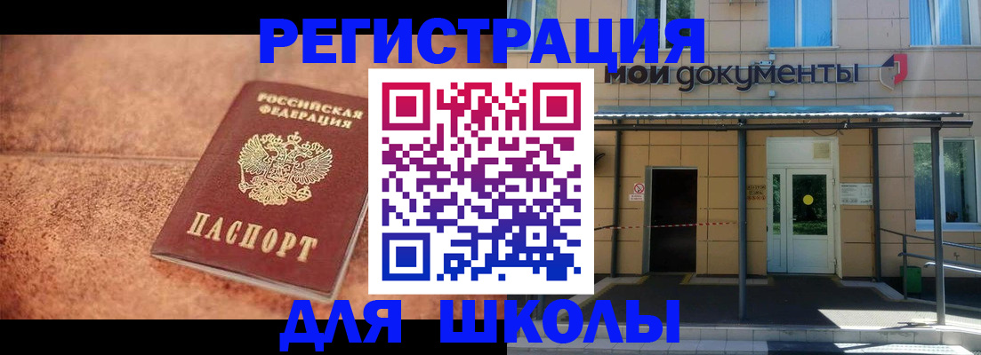 прописка от собственника в Вилюйске