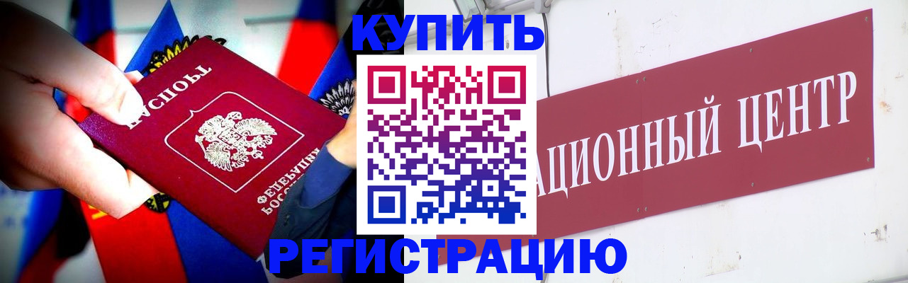 прописка в Вилюйске