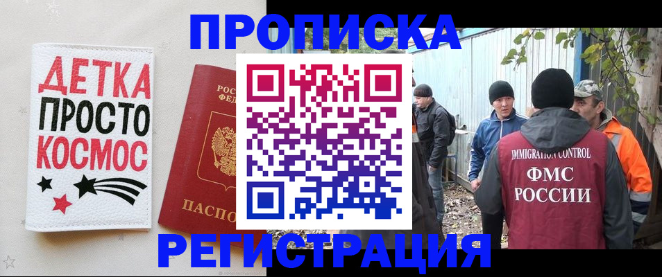 прописка поиск в Вилюйске