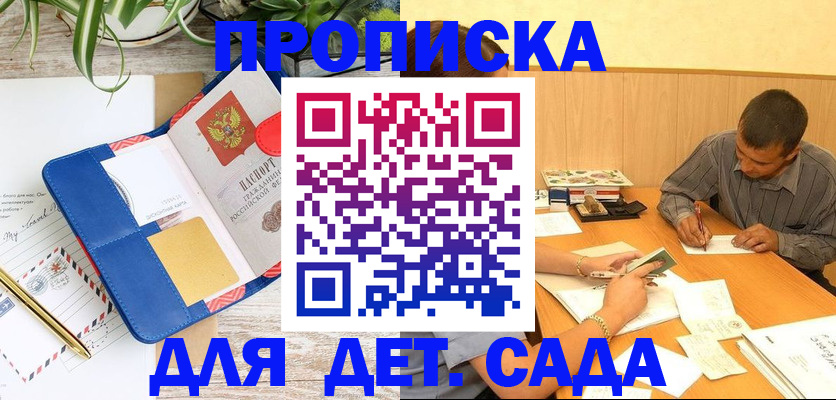 прописка для военкомата в Вилюйске