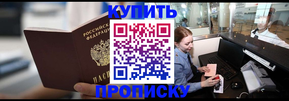 временная регистрация законно в Вилюйске