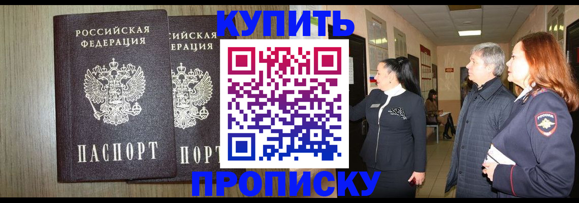 где прописаться в Вилюйске