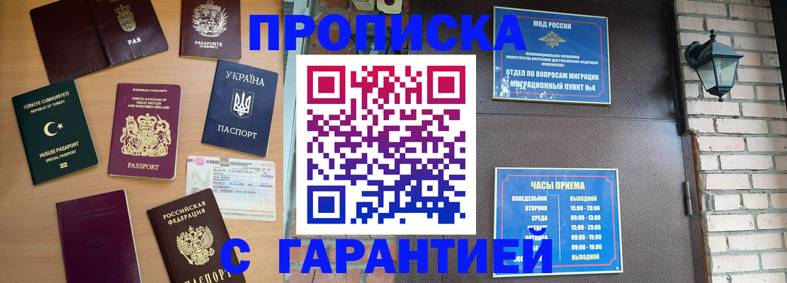 временная регистрация в Вилюйске