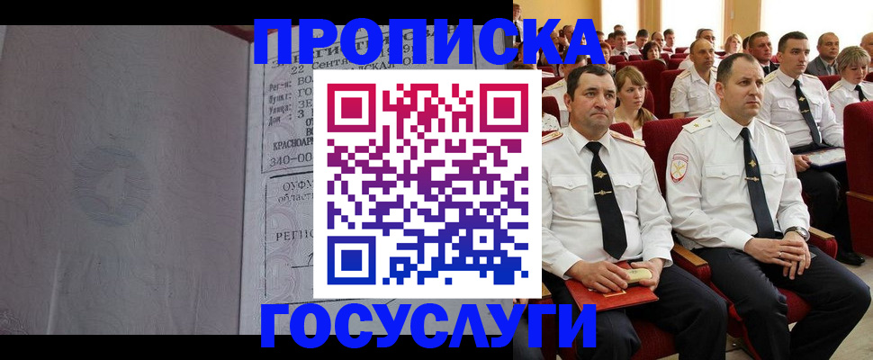 временная прописка в Вилюйске
