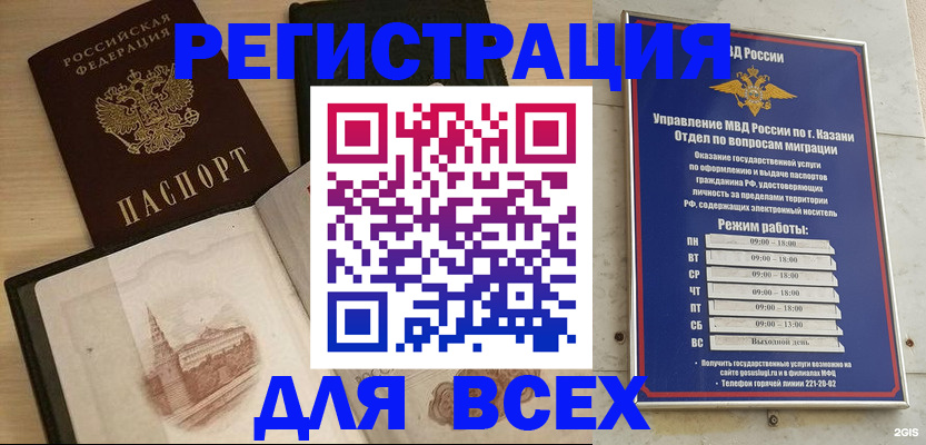 прописка для кредита в Вилюйске