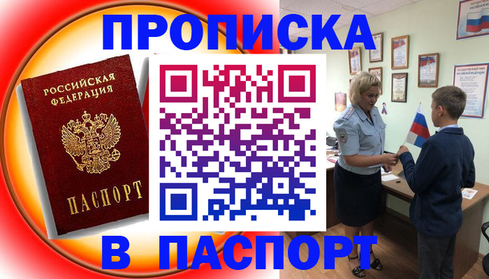 регистрация в Вилюйске