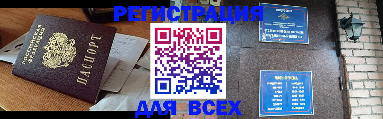 купить прописку в Вилюйске