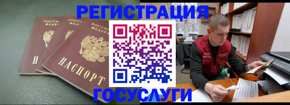 временная прописка в Вилюйске