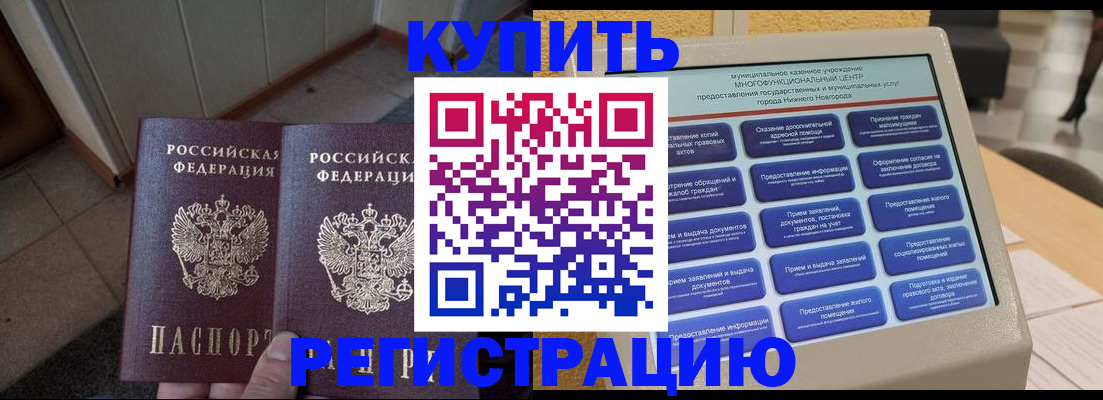 временная регистрация надежно в Вилюйске