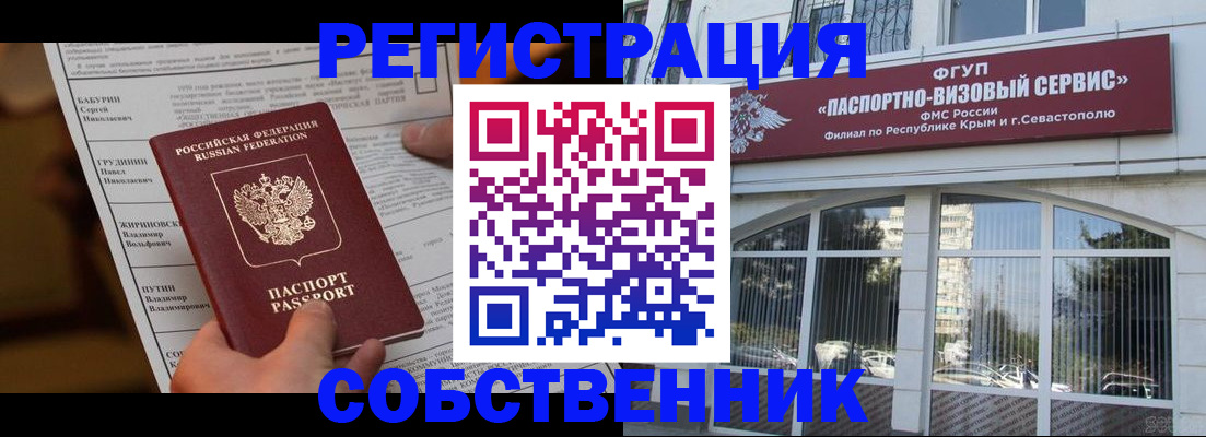 прописка для кредита в Вилюйске