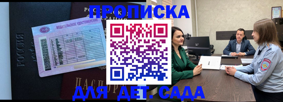 миграционный учет в Вилюйске